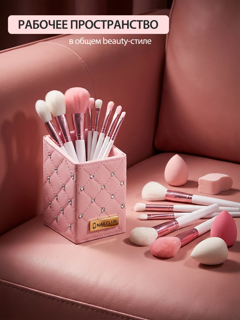 Купить подставка для кистей розовая со стразами