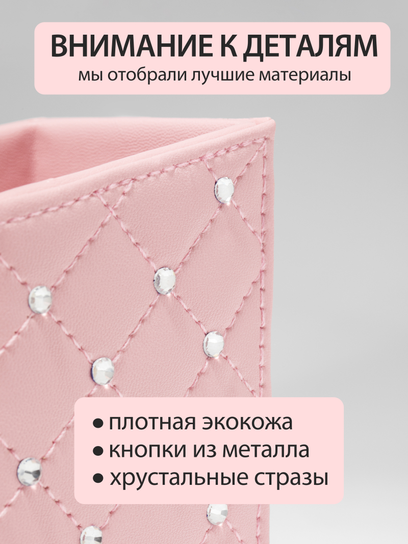 Купить подставка для кистей розовая со стразами