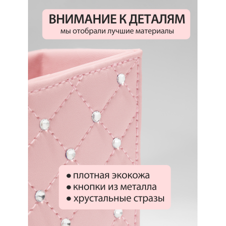 Купить подставка для кистей розовая со стразами