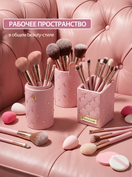 Купить набор Тубус и Подставка для кистей розовый со стразами