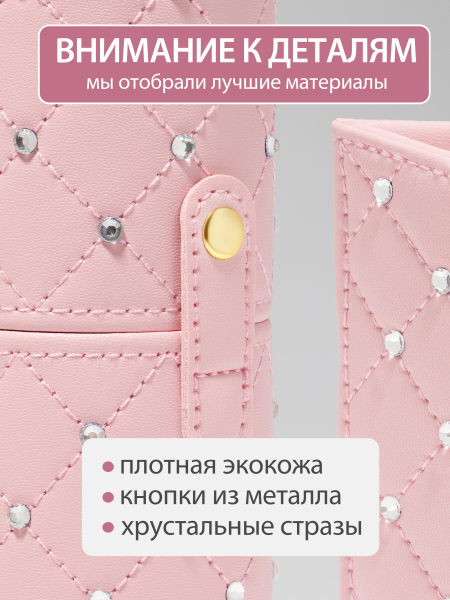 Купить набор Тубус и Подставка для кистей розовый со стразами