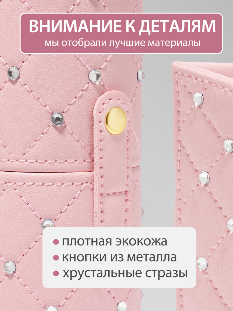 Купить набор Тубус и Подставка для кистей розовый со стразами