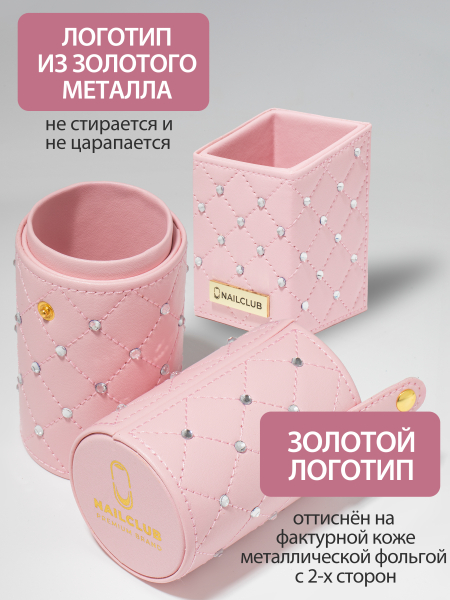 Купить набор Тубус и Подставка для кистей розовый со стразами