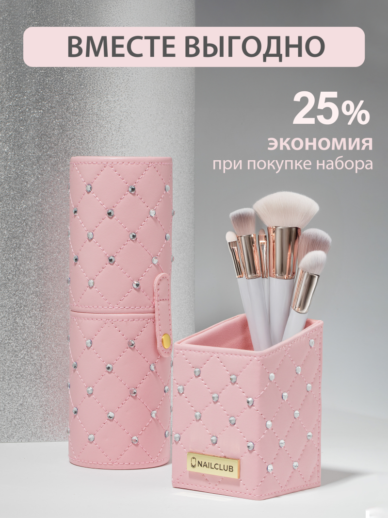 Купить набор Тубус и Подставка для кистей розовый со стразами
