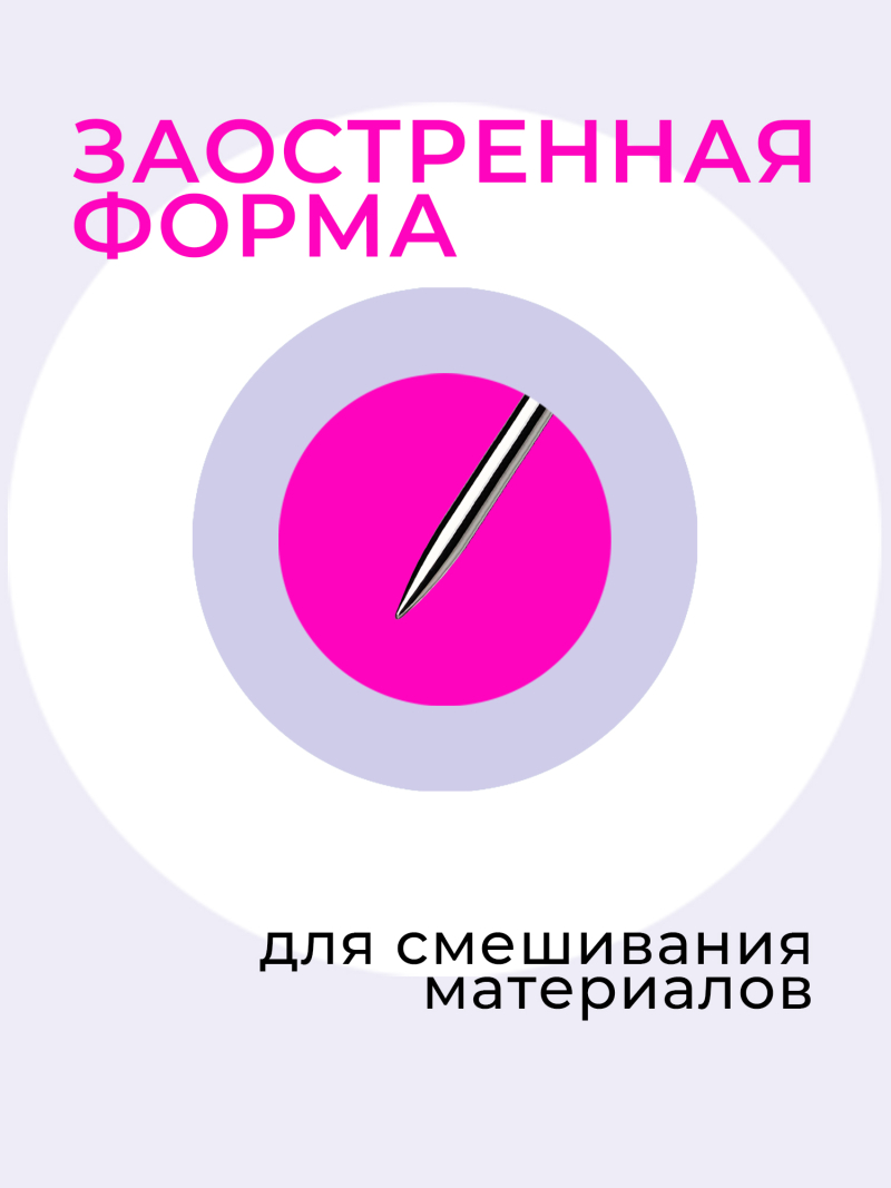 Инструмент для маникюра лопатка для геля в форме иглы