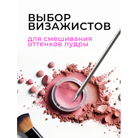 Инструмент для маникюра лопатка для геля в форме иглы