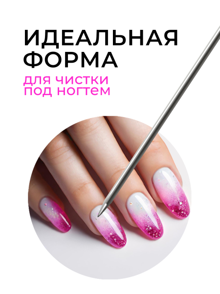 Инструмент для маникюра лопатка для геля в форме иглы
