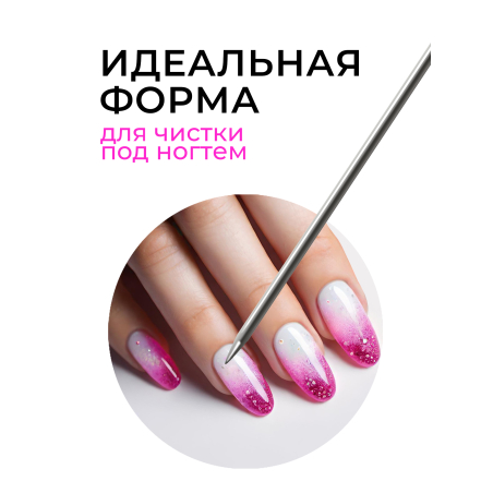 Инструмент для маникюра лопатка для геля в форме иглы