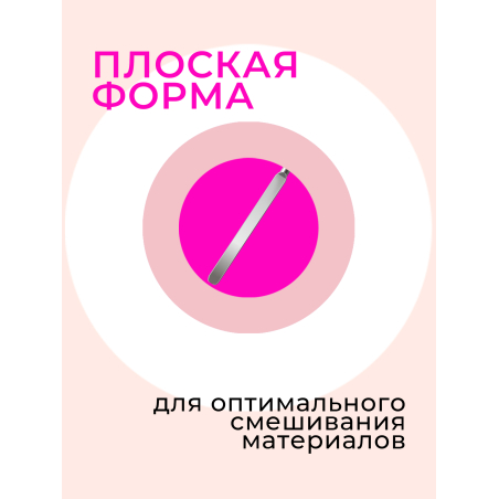 Инструмент для маникюра лопатка для геля в форме шпателя