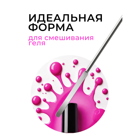 Инструмент для маникюра лопатка для геля в форме шпателя