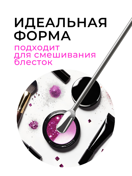 Инструмент для маникюра лопатка для геля в форме ковша