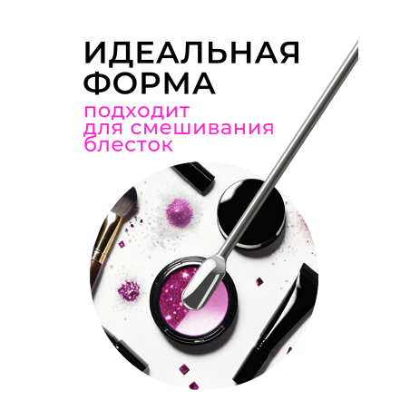 Инструмент для маникюра лопатка для геля в форме ковша