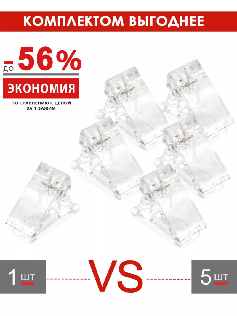 Купить маникюрный зажим для верхних и нижних силиконовых форм