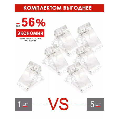 Купить маникюрный зажим для верхних и нижних силиконовых форм