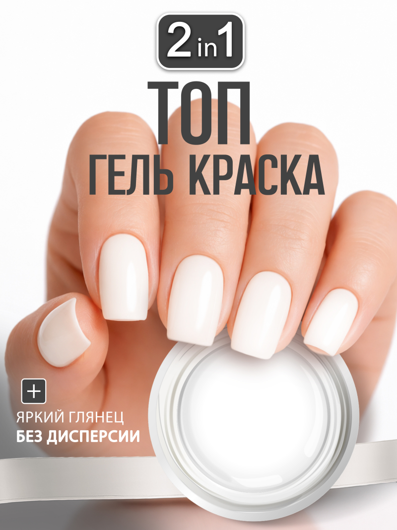 Купить гель-краску для ногтей без липкого слоя GPG-01 Perlmutt Pastel Glaze
