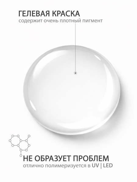 Купить гель-краску для ногтей без липкого слоя GPG-01 Perlmutt Pastel Glaze