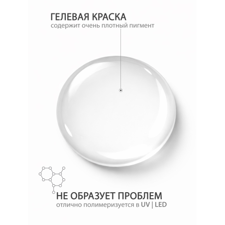 Купить гель-краску для ногтей без липкого слоя GPG-01 Perlmutt Pastel Glaze