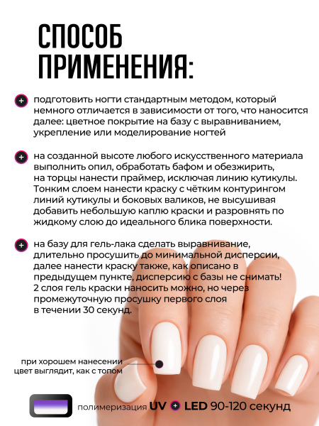 Купить гель-краску для ногтей без липкого слоя GPG-01 Perlmutt Pastel Glaze