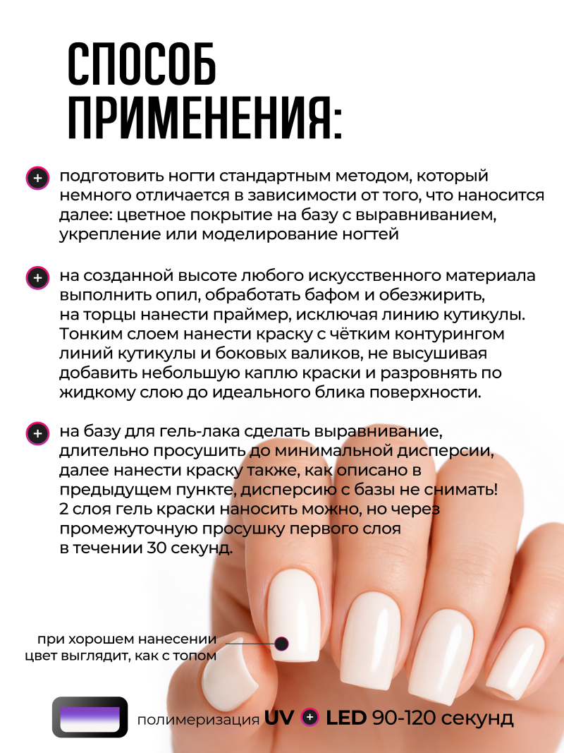 Купить гель-краску для ногтей без липкого слоя GPG-01 Perlmutt Pastel Glaze