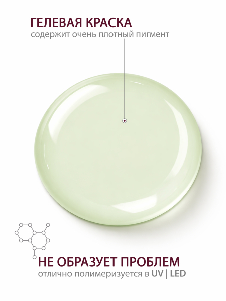 Купить гель-краску для ногтей без липкого слоя GPG-02 Happy Skin