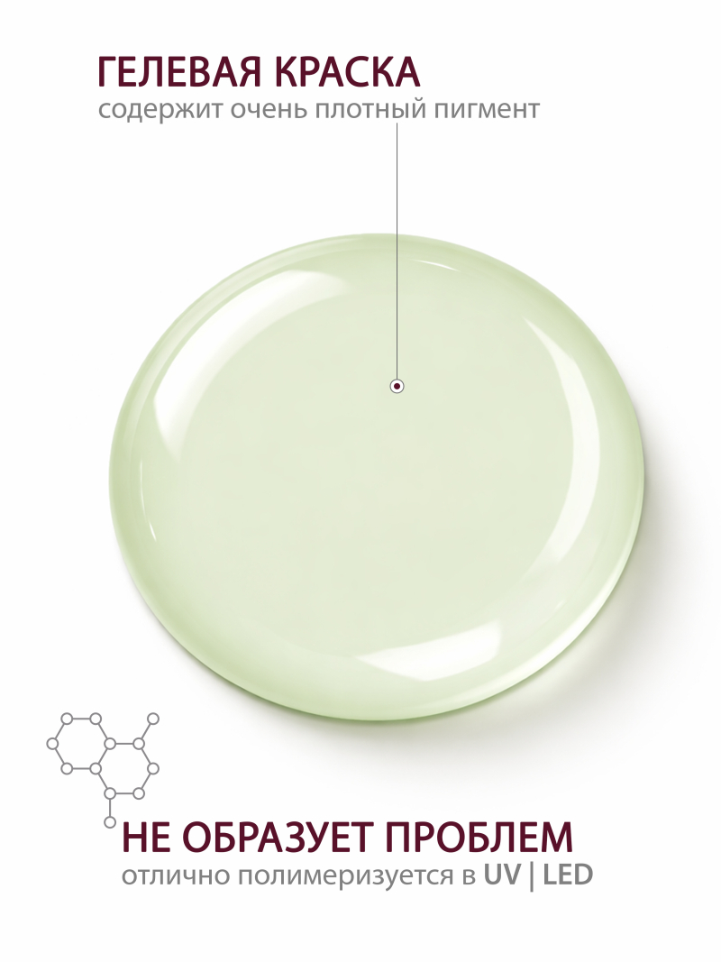 Купить гель-краску для ногтей без липкого слоя GPG-02 Happy Skin