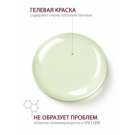 Купить гель-краску для ногтей без липкого слоя GPG-02 Happy Skin