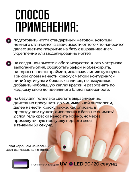 Купить гель-краску для ногтей без липкого слоя GPG-02 Happy Skin