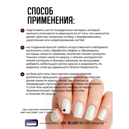 Купить гель-краску для ногтей без липкого слоя GPG-02 Happy Skin
