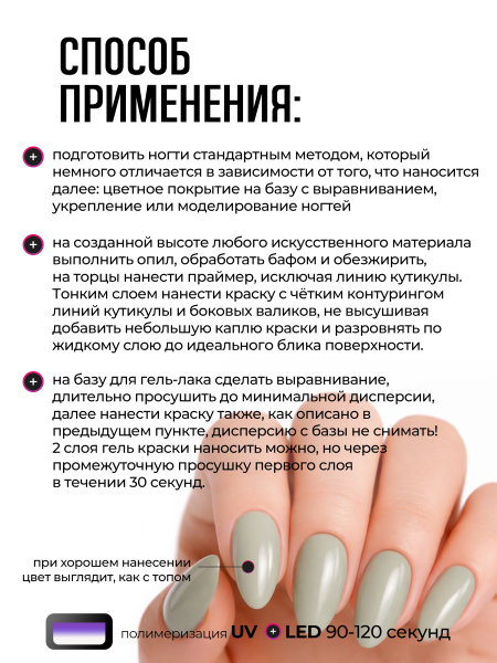 Купить гель-краску для ногтей без липкого слоя GPG-03 Cappuccino