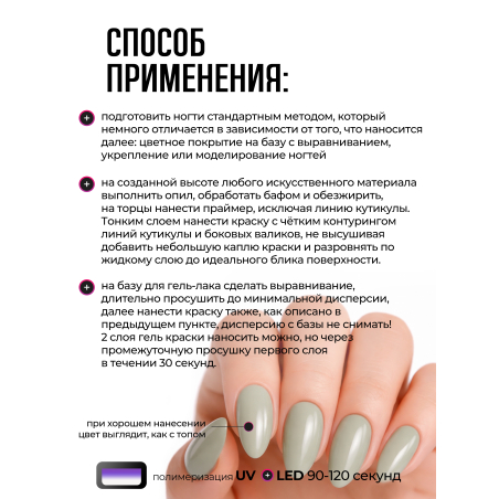 Купить гель-краску для ногтей без липкого слоя GPG-03 Cappuccino