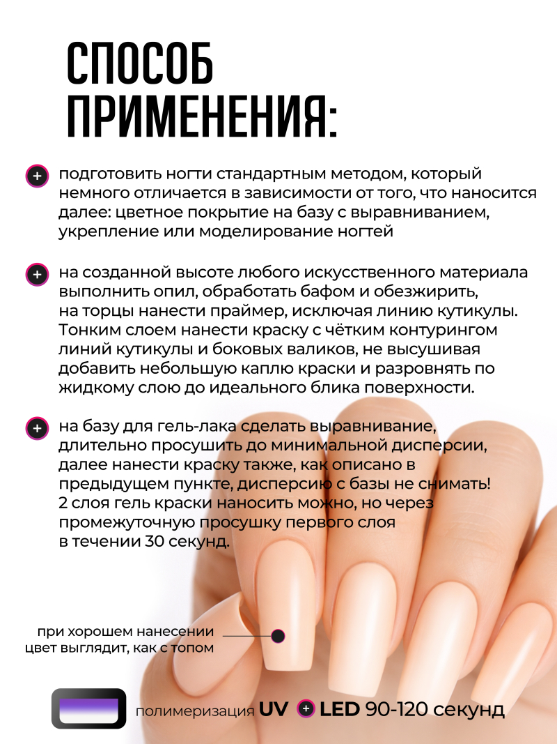 Купить гель-краску для ногтей без липкого слоя GPG-04 Decadence Pastel Glaze