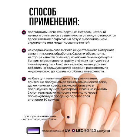 Купить гель-краску для ногтей без липкого слоя GPG-04 Decadence Pastel Glaze