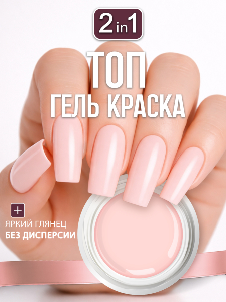 Купить гель-краску для ногтей без липкого слоя GPG-05 French Queen Pastel Glaze