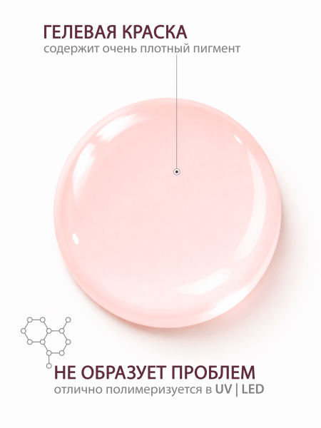 Купить гель-краску для ногтей без липкого слоя GPG-05 French Queen Pastel Glaze