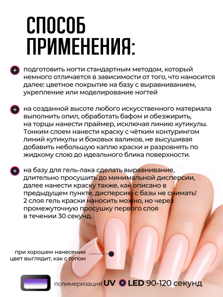 Купить гель-краску для ногтей без липкого слоя GPG-05 French Queen Pastel Glaze