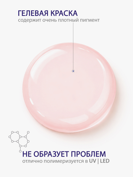 Купить гель-краску для ногтей без липкого слоя GPG-06 Nude Rose Pastel Glaze