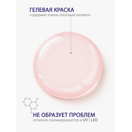 Купить гель-краску для ногтей без липкого слоя GPG-06 Nude Rose Pastel Glaze