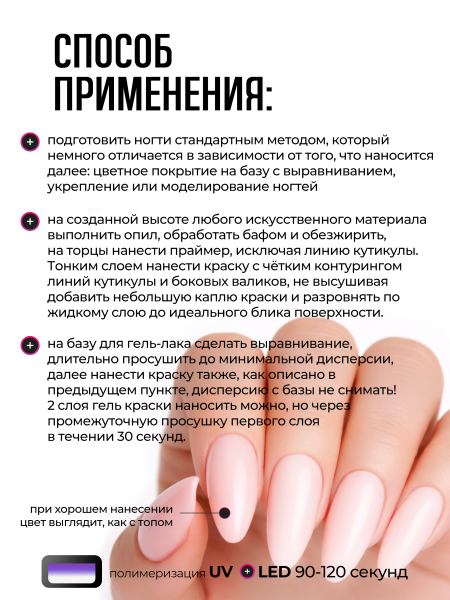 Купить гель-краску для ногтей без липкого слоя GPG-06 Nude Rose Pastel Glaze