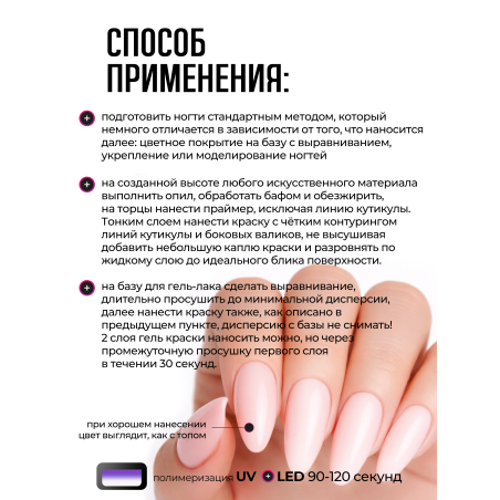 Купить гель-краску для ногтей без липкого слоя GPG-06 Nude Rose Pastel Glaze