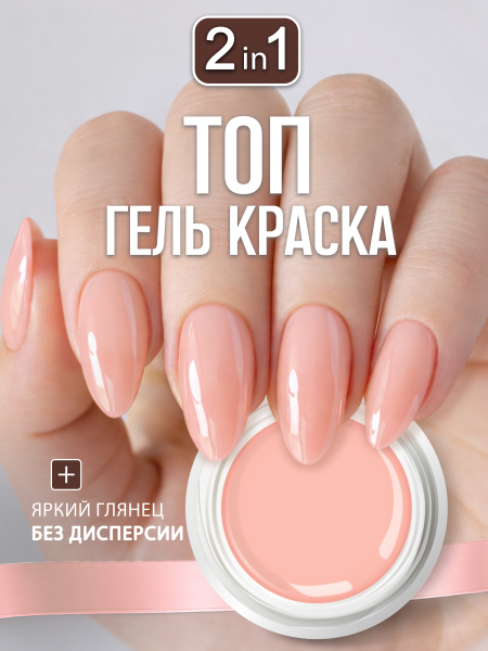 Купить гель-краску для ногтей без липкого слоя GPG-07 Opaque Blush Pastel Glaze