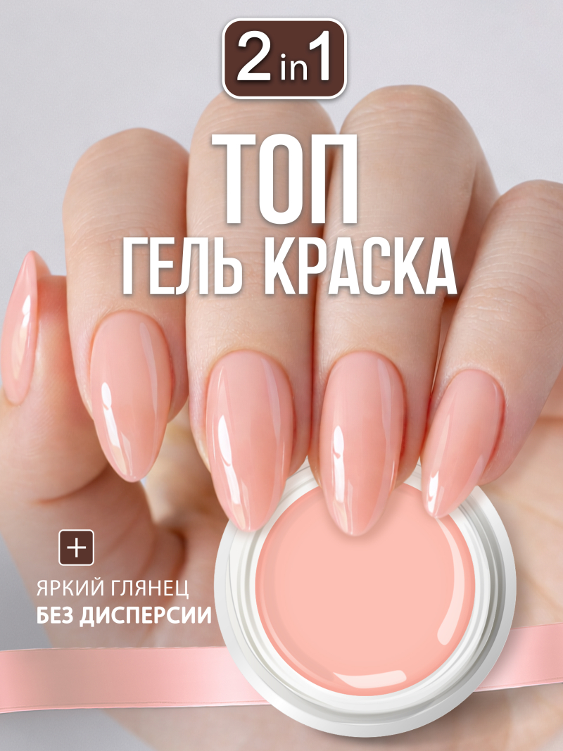 Купить гель-краску для ногтей без липкого слоя GPG-07 Opaque Blush Pastel Glaze