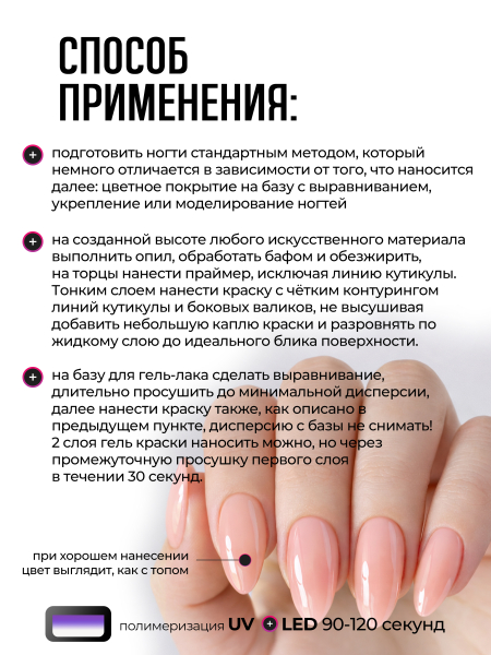 Купить гель-краску для ногтей без липкого слоя GPG-07 Opaque Blush Pastel Glaze