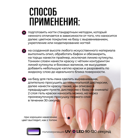 Купить гель-краску для ногтей без липкого слоя GPG-07 Opaque Blush Pastel Glaze