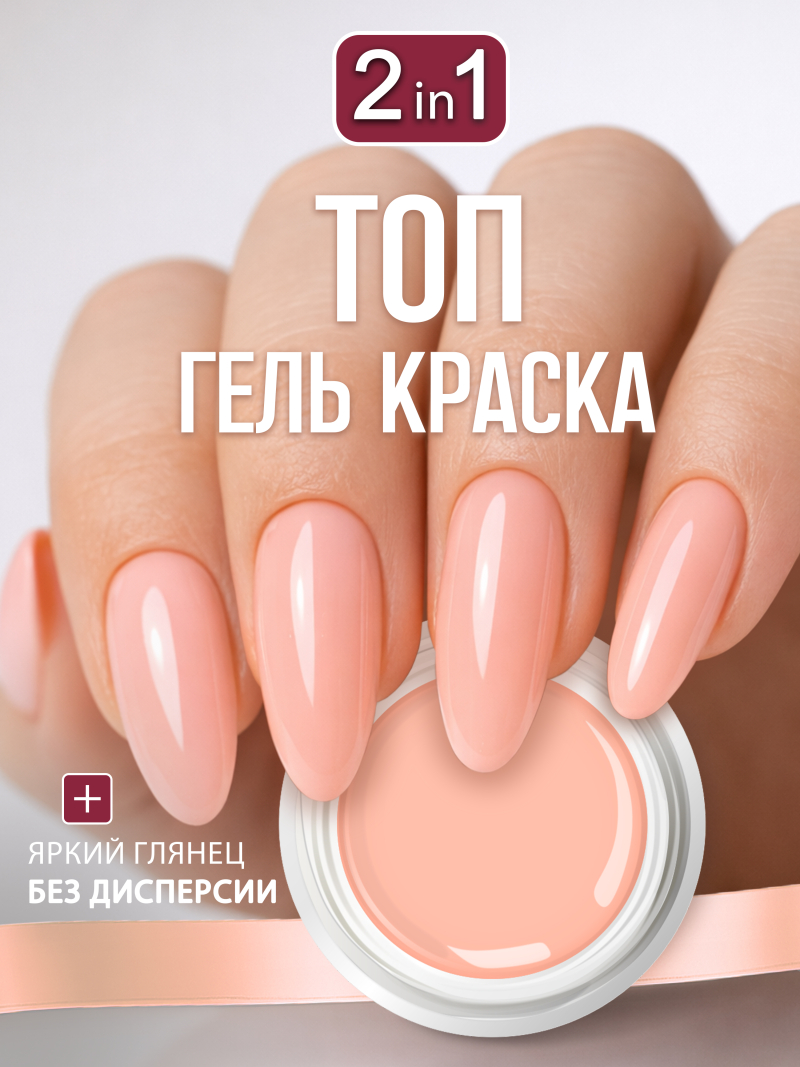 Купить гель-краску для ногтей без липкого слоя GPG-08 Apricot Jam Pastel Glaze