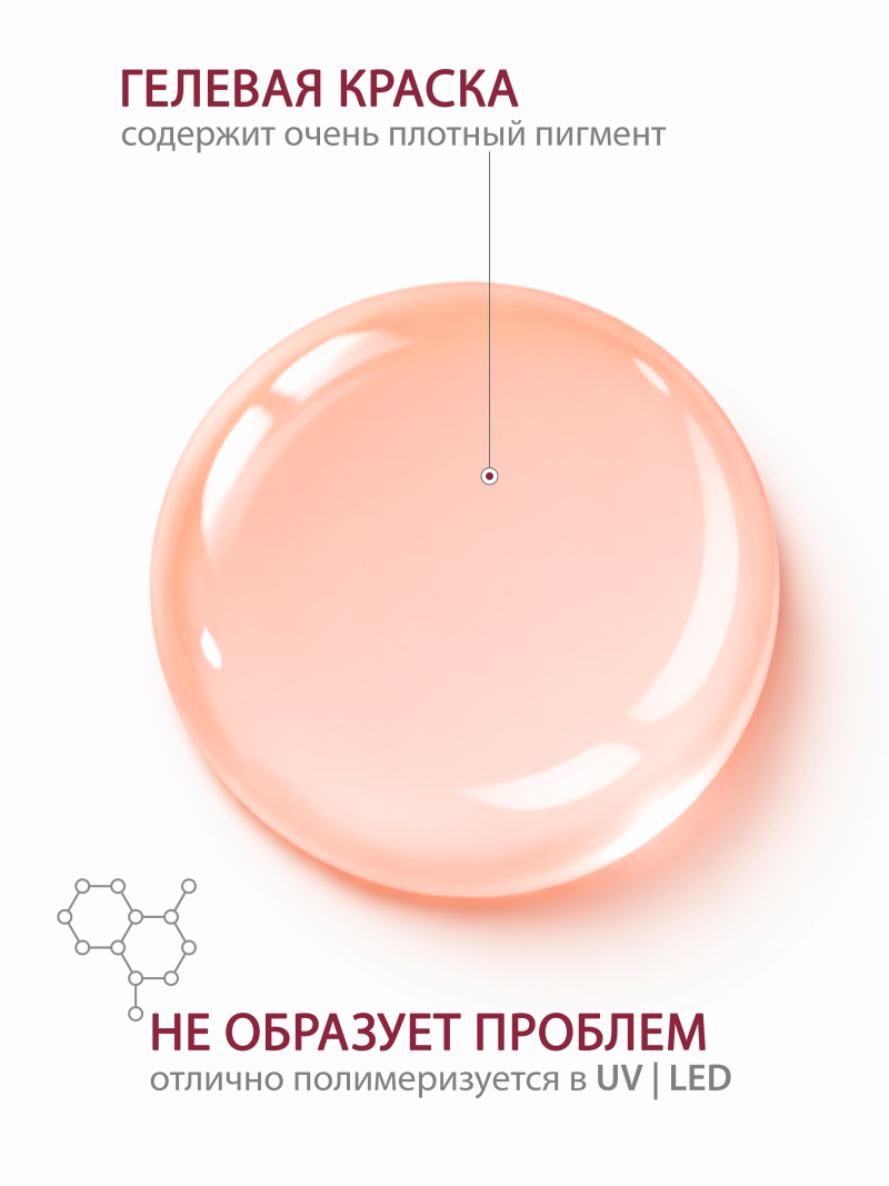 Купить гель-краску для ногтей без липкого слоя GPG-08 Apricot Jam Pastel Glaze