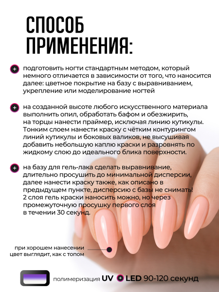 Купить гель-краску для ногтей без липкого слоя GPG-08 Apricot Jam Pastel Glaze