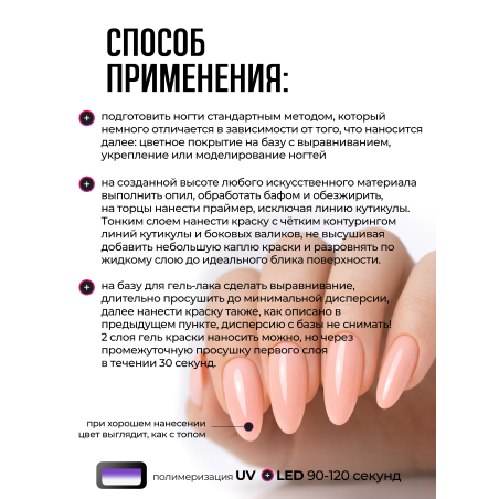 Купить гель-краску для ногтей без липкого слоя GPG-08 Apricot Jam Pastel Glaze