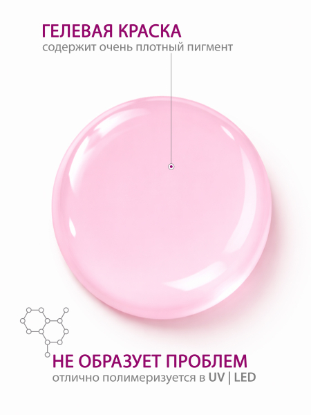 Купить гель-краску для ногтей без липкого слоя GPG-09 Lily Flower Pastel Glaze