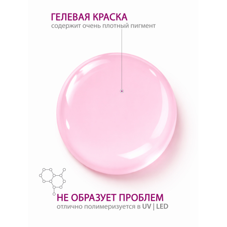 Купить гель-краску для ногтей без липкого слоя GPG-09 Lily Flower Pastel Glaze