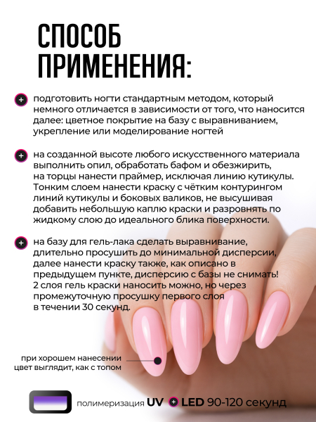 Купить гель-краску для ногтей без липкого слоя GPG-09 Lily Flower Pastel Glaze